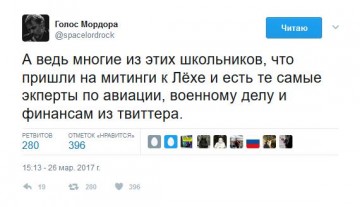 Подборка Твиттов о вчерашнем митинге Навального "Он вам не Димон"