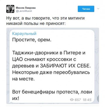 Подборка Твиттов о вчерашнем митинге Навального "Он вам не Димон"