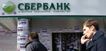 Два отделения Сбербанка возобновили работу на Украине