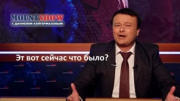 НАТО заявило, что Mount Show - это оружие Кремля.