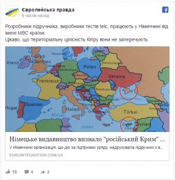 СМИ: в Германии вышел учебник с российским Крымом на карте