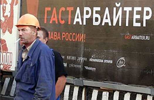 Гаст арбайтор - гость рабочий Гаст арбайтор - гость рабочий