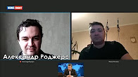 Александр Роджерс и Роман Носиков о наболевшем — Украине