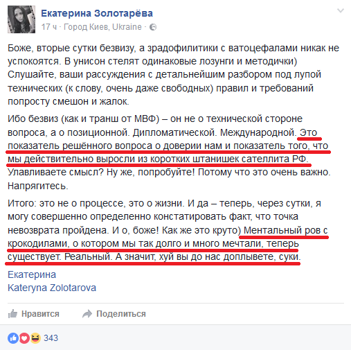 Слезы радости и счастья