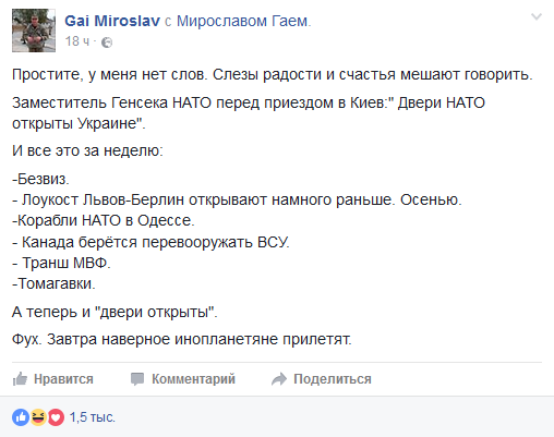 Слезы радости и счастья