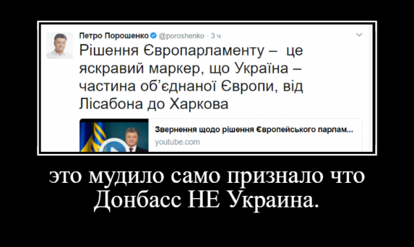 Порошенко признался Порошенко признался