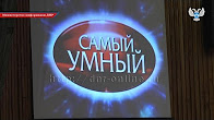 Студент из Луганска выиграл финал Международного конкурса «Самый умный — 2017» в ДНР
