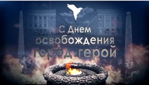 Освобождение Одессы. Память Освобождение Одессы. Память