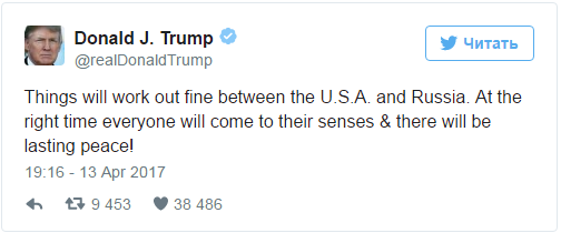 Трамп заявил, что уверен в нормализации отношений с Россией Трамп заявил, что уверен в нормализации отношений с Россией