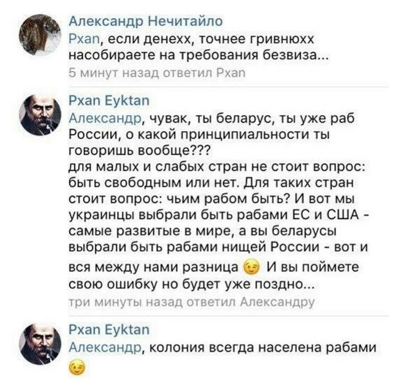 Аргументация раба Аргументация раба