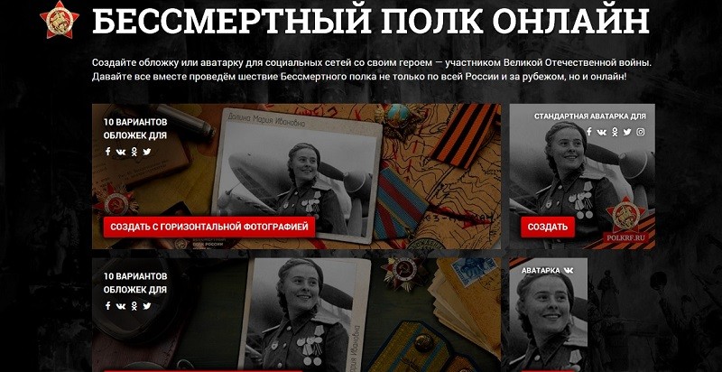 Бессмертный полк России начал свое памятное шествие Бессмертный полк России начал свое памятное шествие