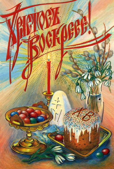 Старинные пасхальные открытки Старинные пасхальные открытки