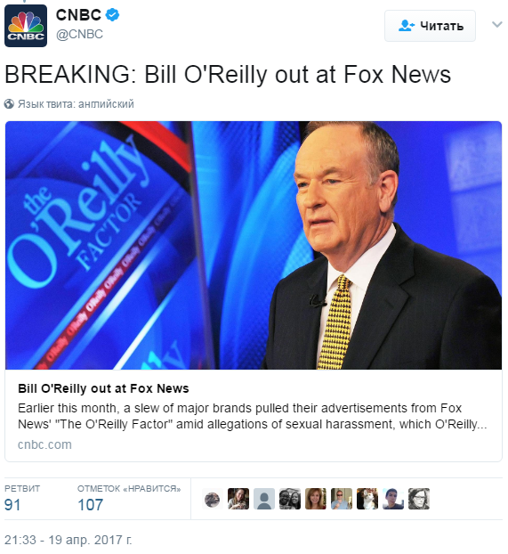 Оскорбивший Путина журналист уволен из Fox News