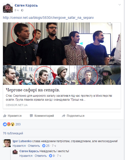 "Сафари на сепаров": бандеровцы приветствуют покушение на жизнь левого активиста и анонсируют новые расправы с неугодными 