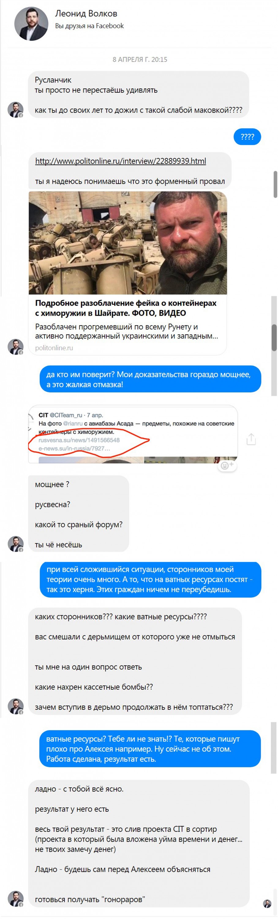 Проекты Навального: как Руслан Левиев фабрикует "сводки с фронта"