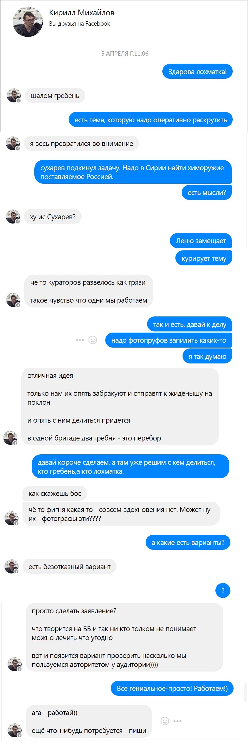 Проекты Навального: как Руслан Левиев фабрикует "сводки с фронта"