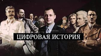 Цифровая история: Егор Яковлев о Власове и РОА: можно ли оправдать предателя?