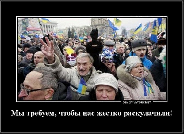 На Украине грядёт великое раскулачивание граждан На Украине грядёт великое раскулачивание граждан