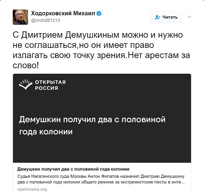 Олег Лурье. Хроника абсурда: Либеральная защита националиста Демушкина