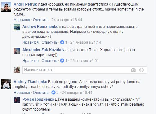 Введение латиницы на Украине обернется ускоренной русификацией страны. Опубликовали проект латинского алфавита для украинского языка Введение латиницы на Украине обернется ускоренной русификацией страны. Опубликовали проект латинского алфавита для украинского языка