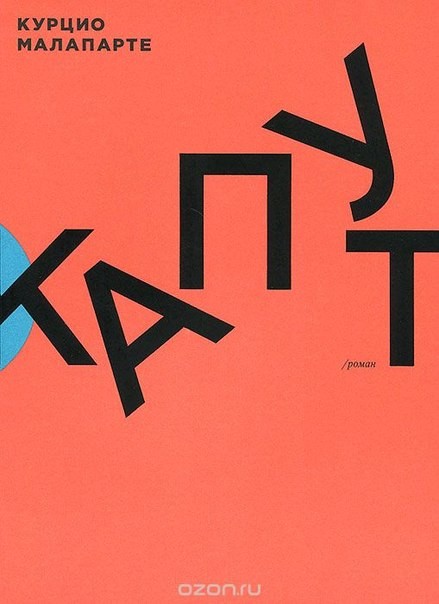 Записки из фашистских окопов - для тех, кто «мечтает о баварском»