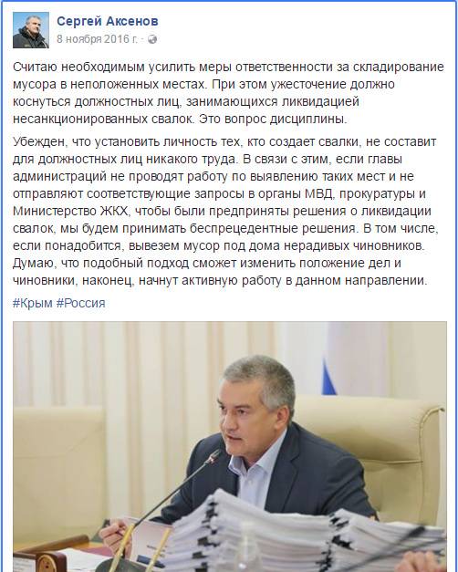 В Крыму начали вываливать мусор у домов ответственных за уборку чиновников В Крыму начали вываливать мусор у домов ответственных за уборку чиновников