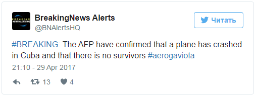 На Кубе разбился пассажирский Ан-26. Выживших нет. На Кубе разбился пассажирский Ан-26. Выживших нет.