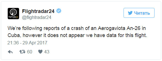 На Кубе разбился пассажирский Ан-26. Выживших нет. На Кубе разбился пассажирский Ан-26. Выживших нет.