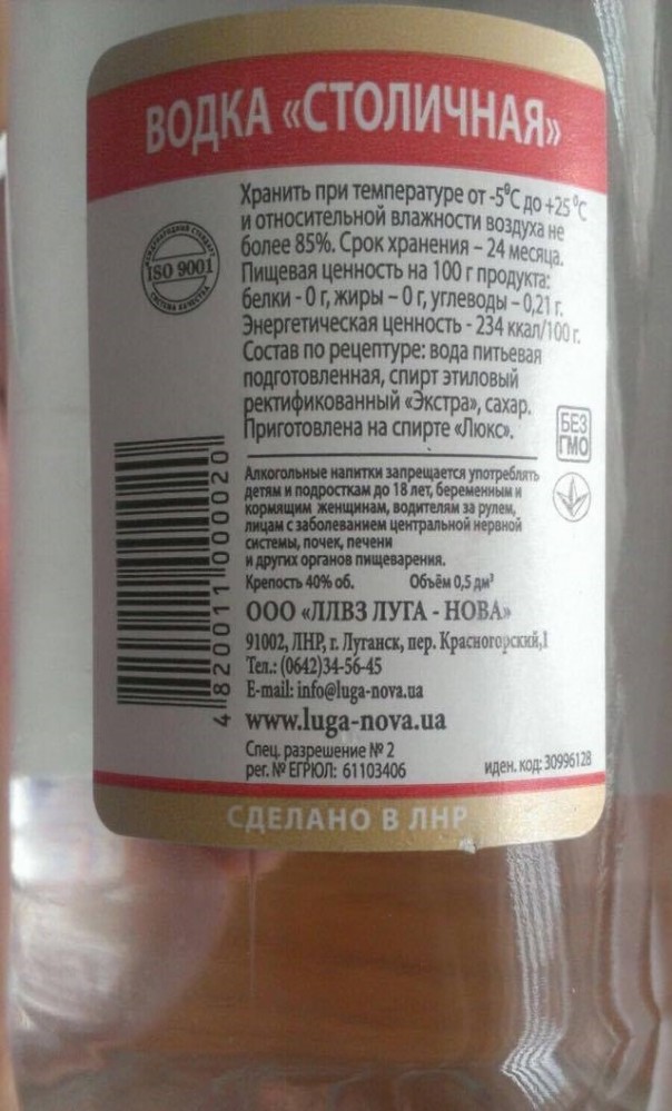 В кабинете руководителя Антимонопольного комитета Украины нашли водку из ЛНР В кабинете руководителя Антимонопольного комитета Украины нашли водку из ЛНР