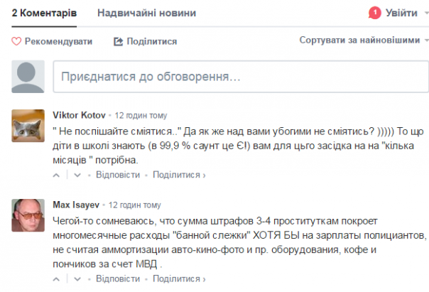 В Житомире полицейские несколько месяцев следили за борделем В Житомире полицейские несколько месяцев следили за борделем