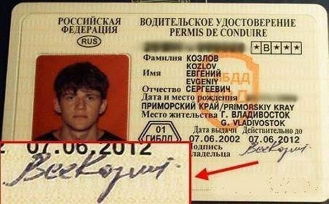 С такими ФИО жить хорошо лишь 1 апреля