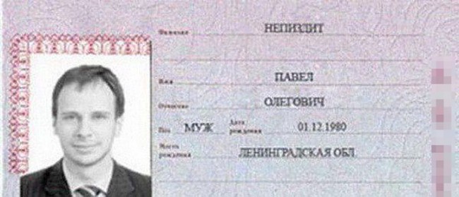 С такими ФИО жить хорошо лишь 1 апреля