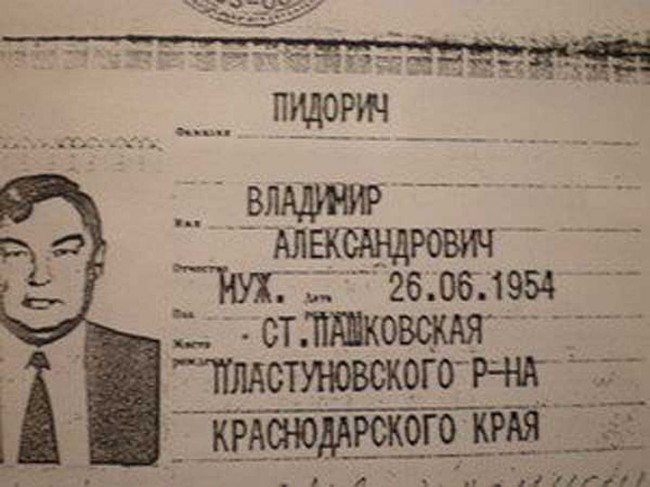 С такими ФИО жить хорошо лишь 1 апреля