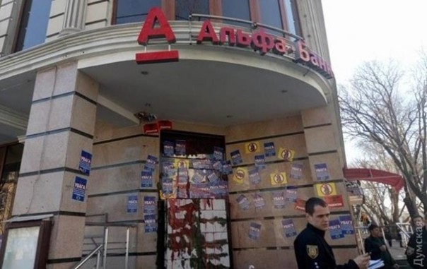 В Одессе замуровали Альфа-банк, возникла потасовка