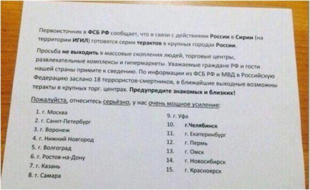 Трагедия в Петербурге: паразиты выползли из нор…