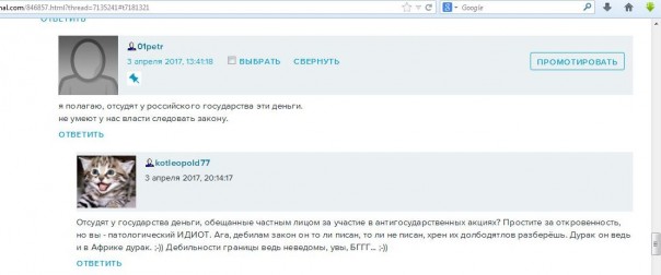 Лицо лебераста Лицо лебераста