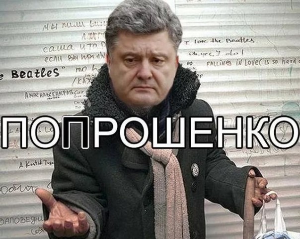 Порошенко таки выклянчил миллиард у МВФ