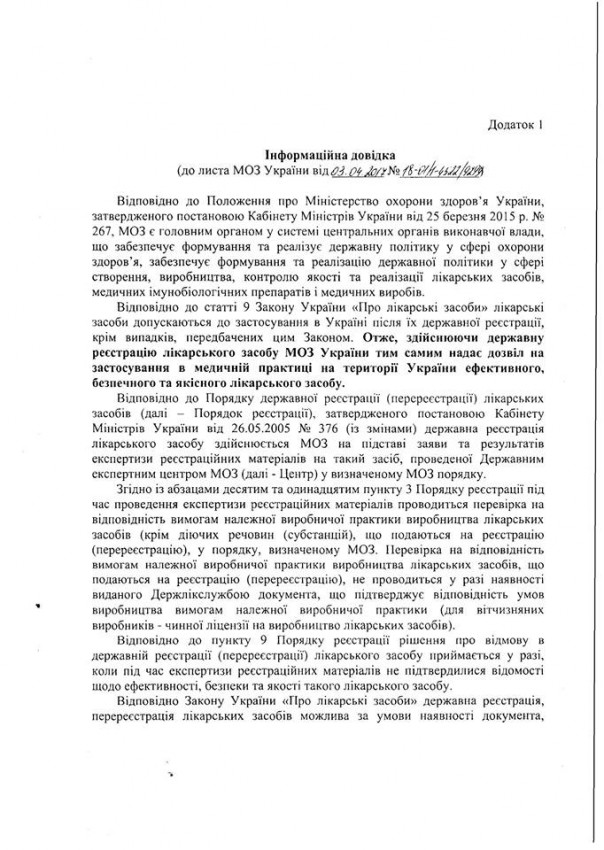Украина полностью запретит российские лекарства и медизделия Украина полностью запретит российские лекарства и медизделия