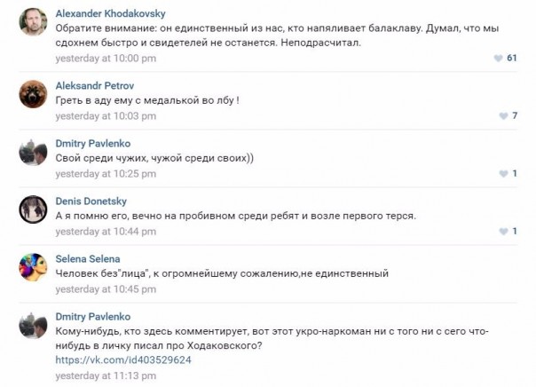 Провал агента Голубана