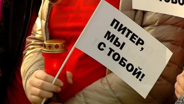 От Владивостока до Москвы акции памяти по всей России: "Питер, мы с тобой"