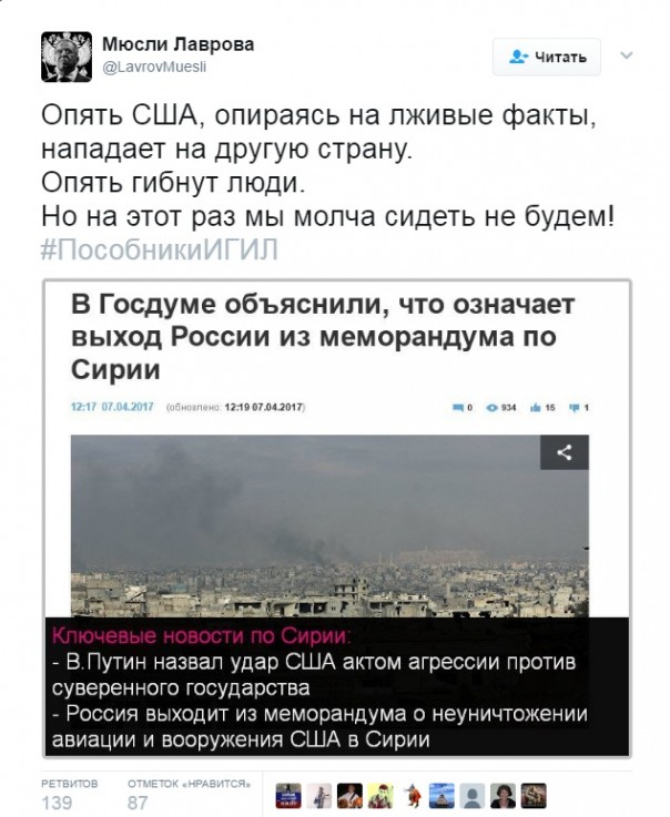 #ПособникиИГИЛ: как США в Сирии за одну ночь уничтожили свою репутацию