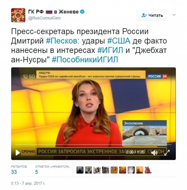 #ПособникиИГИЛ: как США в Сирии за одну ночь уничтожили свою репутацию