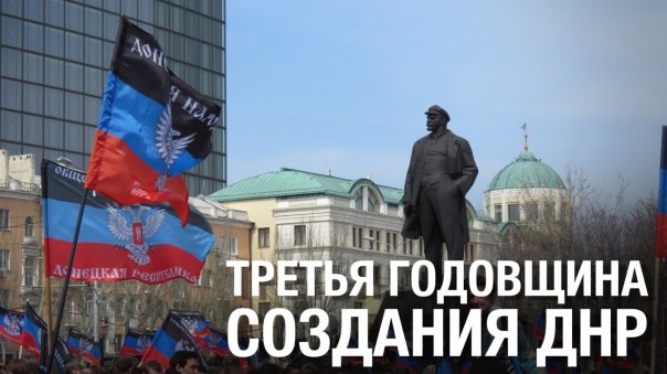 Третья годовщина создания ДНР. ТВ СВ-ДНР Выпуск 680