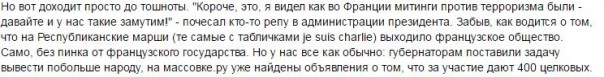 Сплочение россиян раздражает Каспаров.ру Сплочение россиян раздражает Каспаров.ру