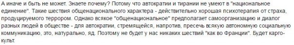 Сплочение россиян раздражает Каспаров.ру Сплочение россиян раздражает Каспаров.ру