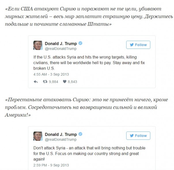 Лицемер-Трамп в борьбе за президентское кресло Лицемер-Трамп в борьбе за президентское кресло