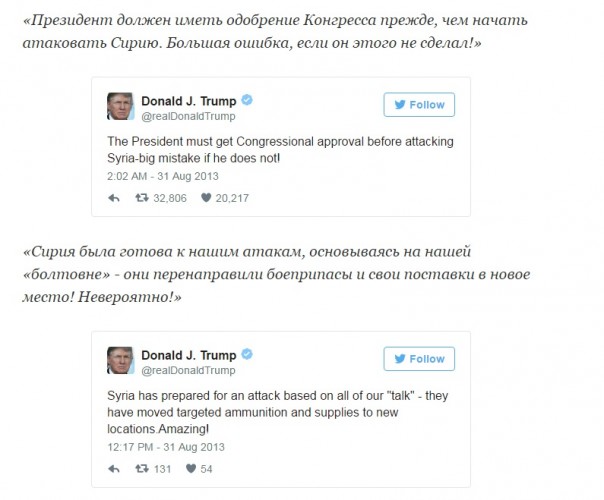 Лицемер-Трамп в борьбе за президентское кресло Лицемер-Трамп в борьбе за президентское кресло