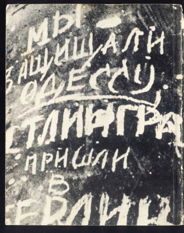 С Днём освобождения, Город-герой Одесса!