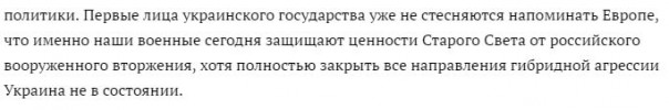 На УНИАН вновь заговорили об «агрессии» России и долгожданном безвизе