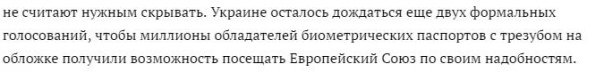 На УНИАН вновь заговорили об «агрессии» России и долгожданном безвизе